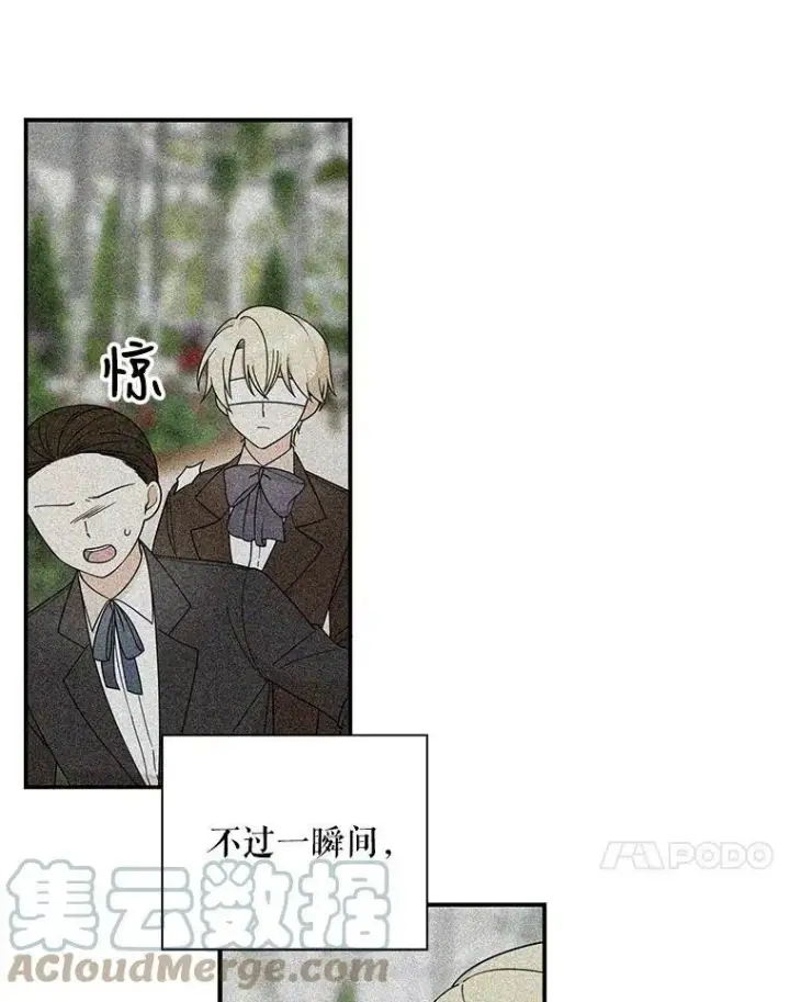 漫画《反派的继母》33.捉迷藏第58张图