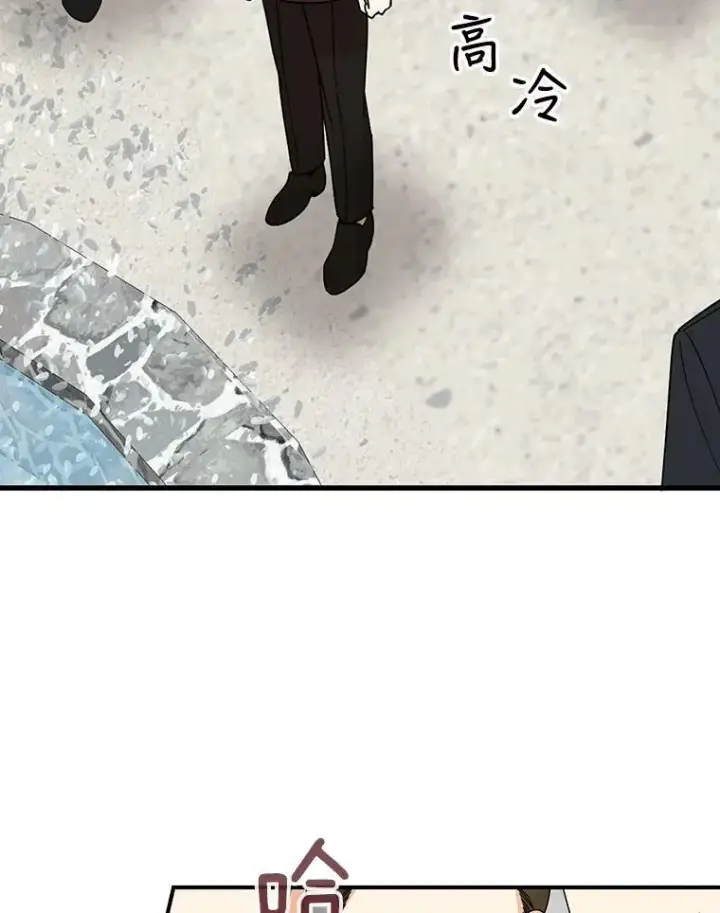 漫画《反派的继母》33.捉迷藏第63张图