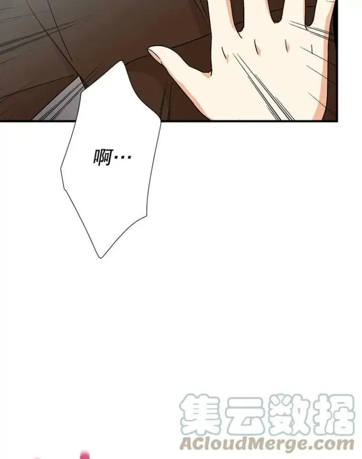漫画《反派的继母》33.捉迷藏第67张图