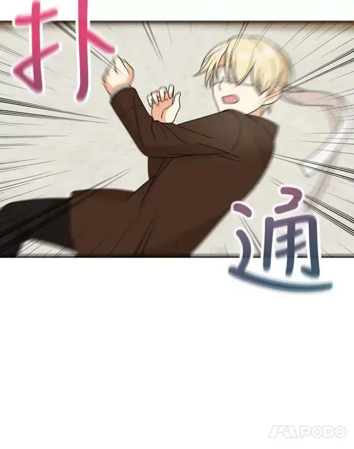 漫画《反派的继母》33.捉迷藏第68张图
