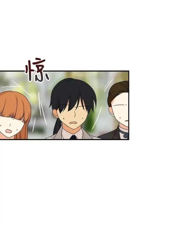 漫画《反派的继母》33.捉迷藏第74张图