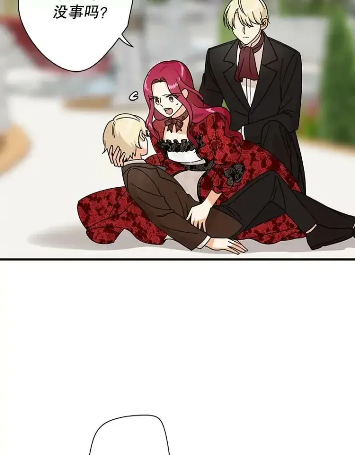 漫画《反派的继母》33.捉迷藏第77张图