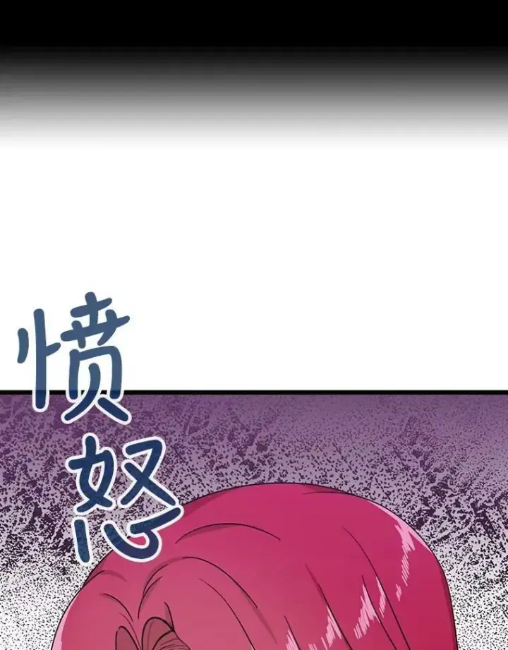漫画《反派的继母》33.捉迷藏第84张图