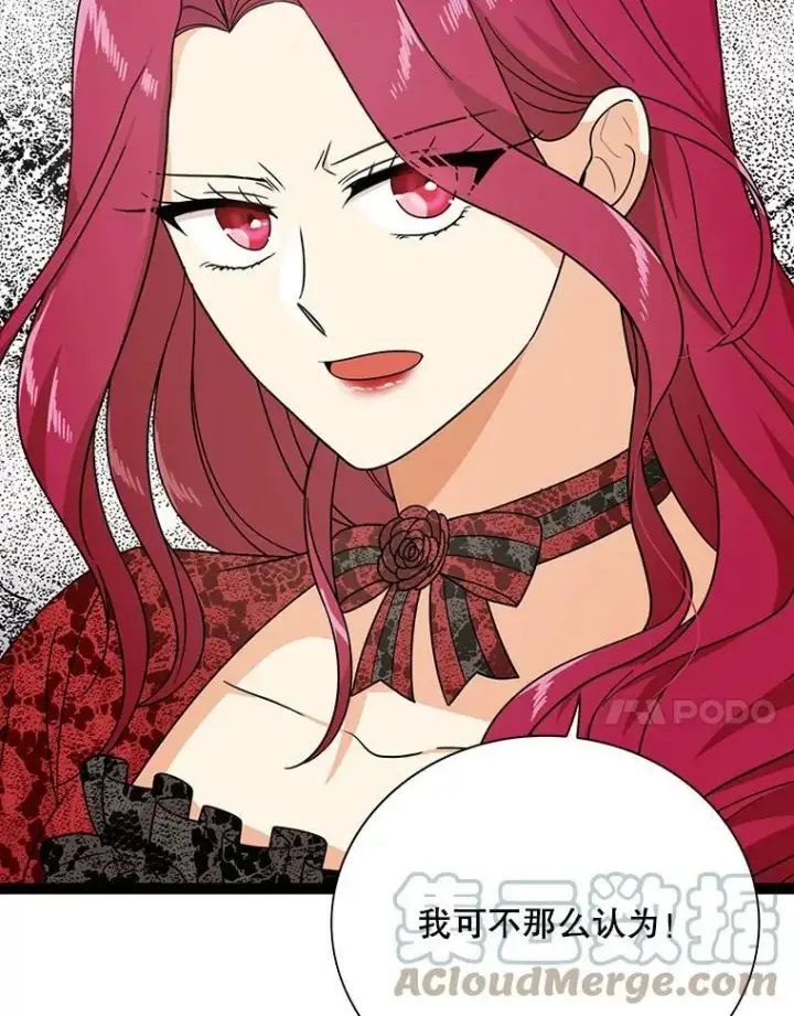 漫画《反派的继母》33.捉迷藏第85张图