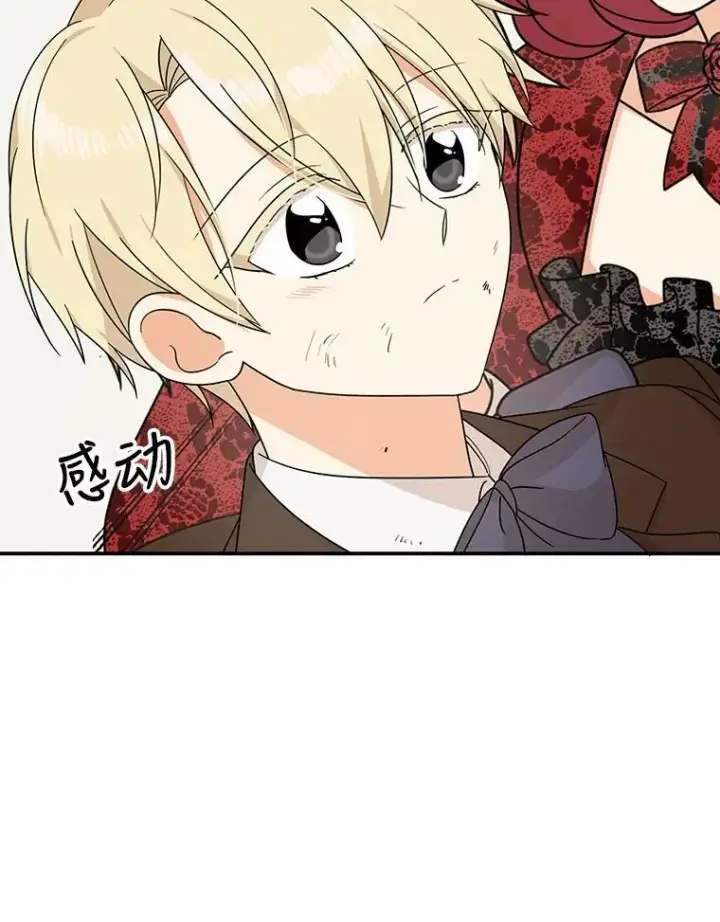 漫画《反派的继母》33.捉迷藏第87张图
