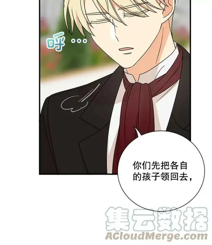 漫画《反派的继母》33.捉迷藏第91张图