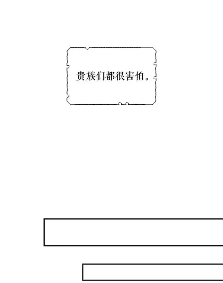 漫画《反派的继母》34.新的危机？第12张图