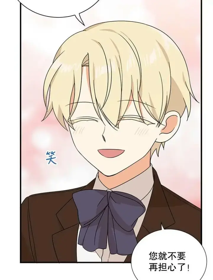 漫画《反派的继母》34.新的危机？第18张图