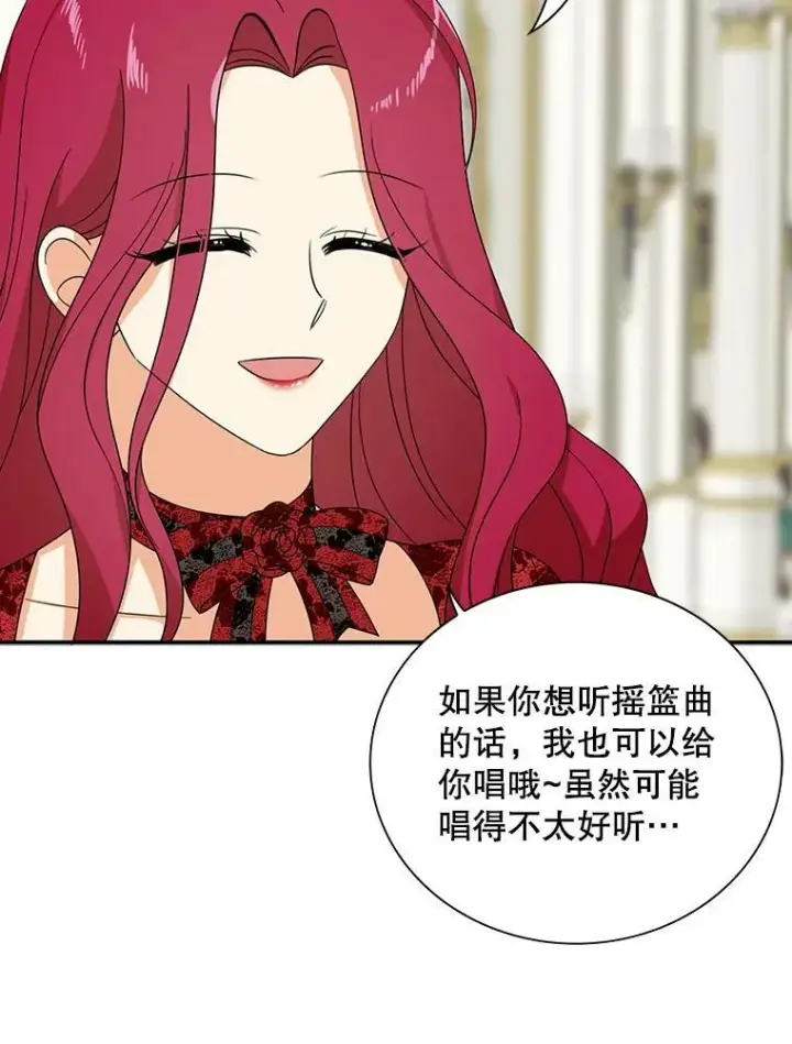 漫画《反派的继母》34.新的危机？第26张图
