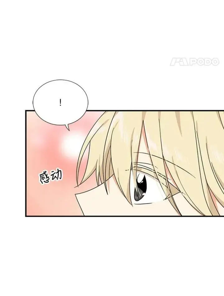 漫画《反派的继母》34.新的危机？第27张图