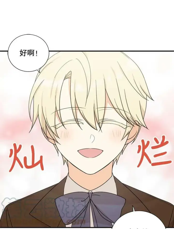 漫画《反派的继母》34.新的危机？第28张图