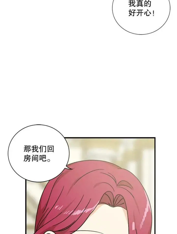 漫画《反派的继母》34.新的危机？第29张图