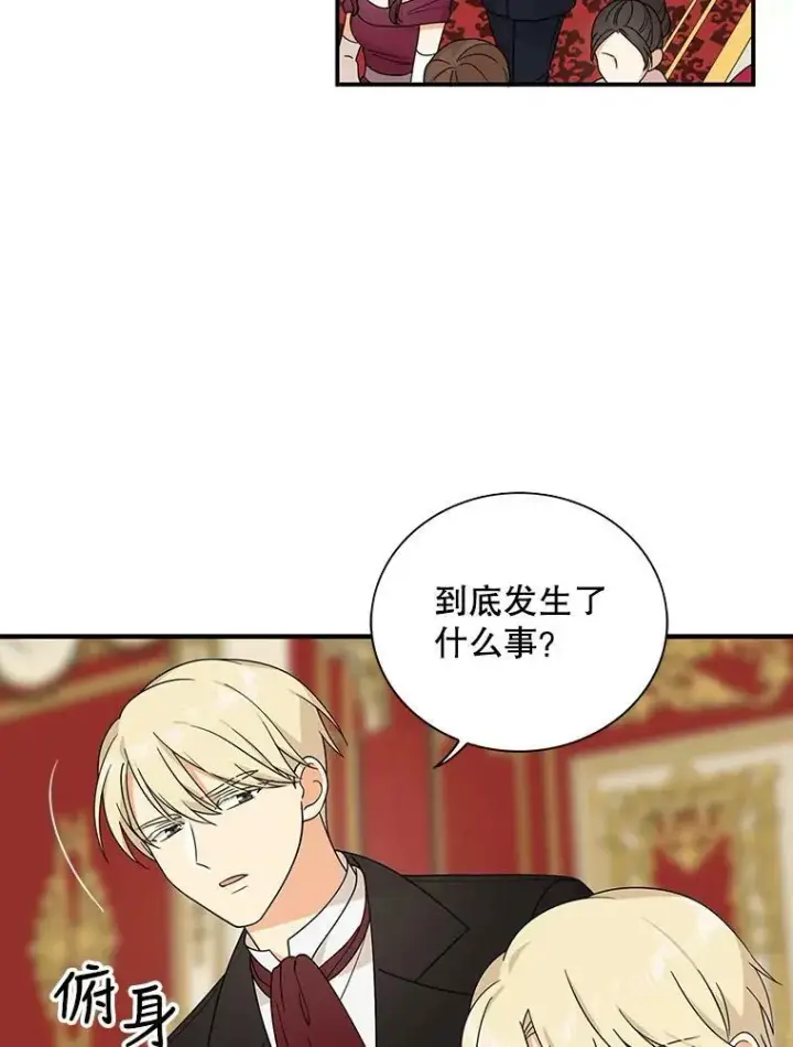 漫画《反派的继母》34.新的危机？第3张图