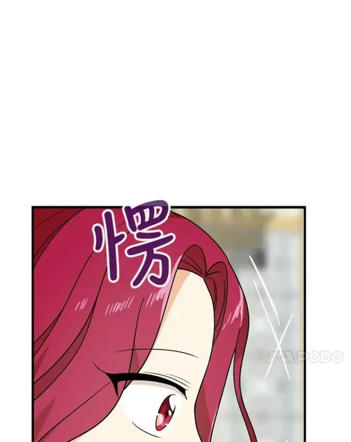 漫画《反派的继母》34.新的危机？第33张图