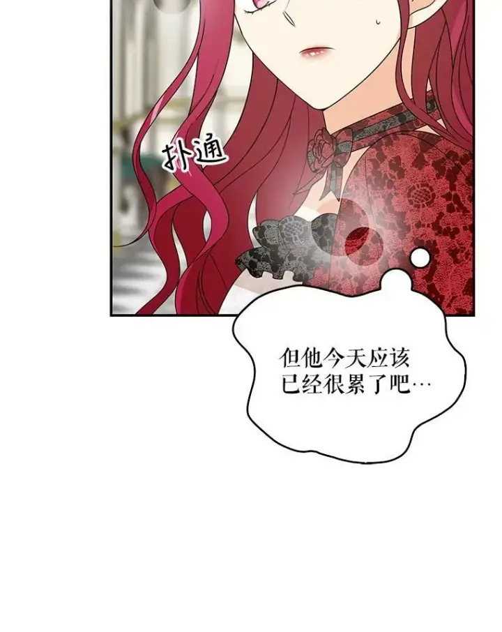 漫画《反派的继母》34.新的危机？第39张图