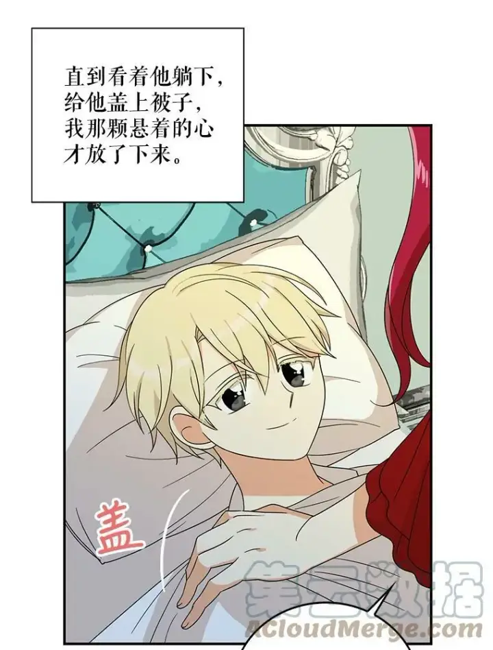 漫画《反派的继母》34.新的危机？第46张图