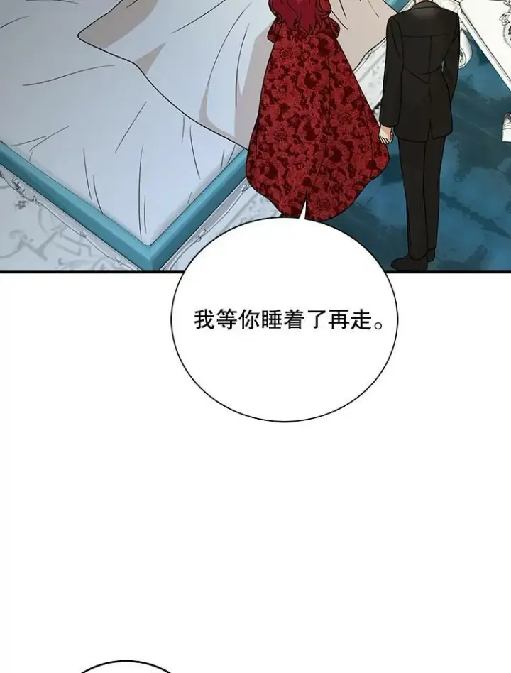 漫画《反派的继母》34.新的危机？第48张图