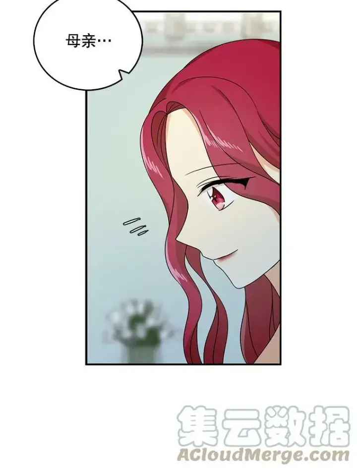 漫画《反派的继母》34.新的危机？第49张图