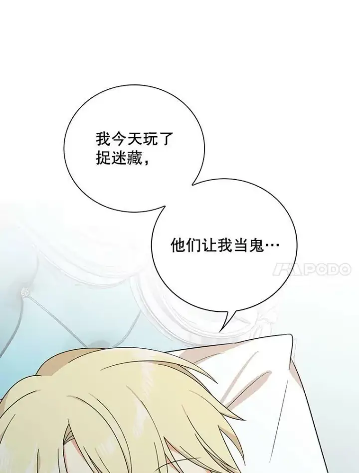 漫画《反派的继母》34.新的危机？第50张图