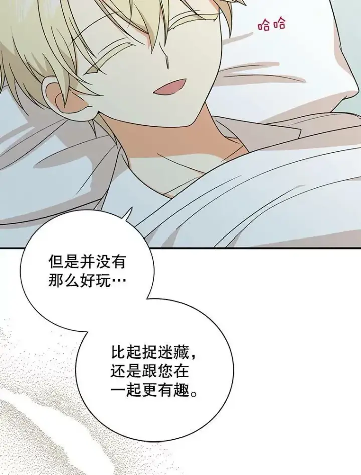 漫画《反派的继母》34.新的危机？第51张图