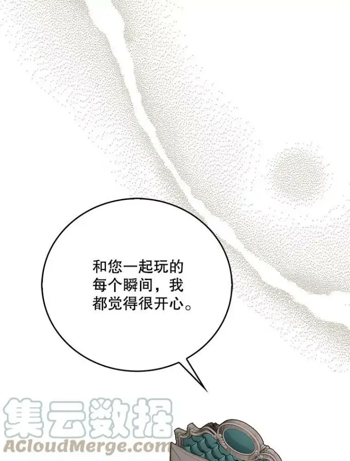 漫画《反派的继母》34.新的危机？第52张图