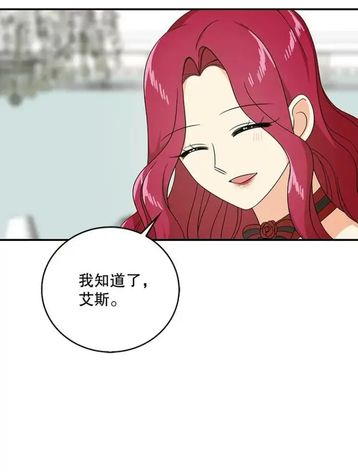 漫画《反派的继母》34.新的危机？第54张图