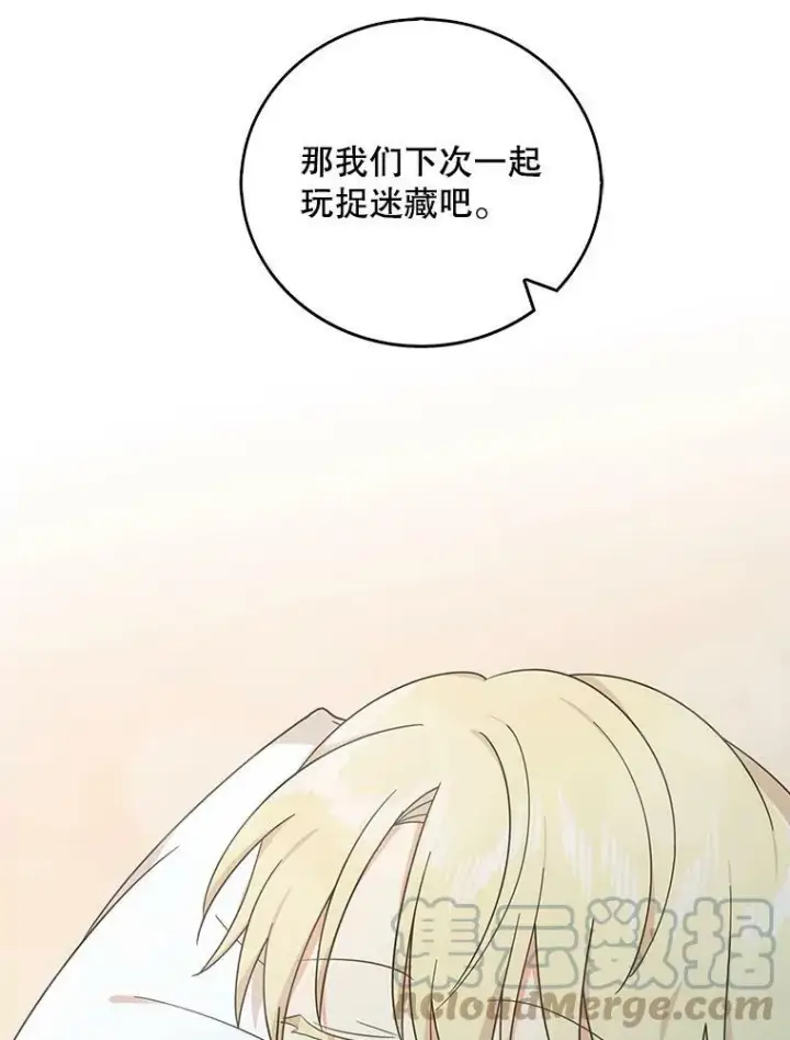 漫画《反派的继母》34.新的危机？第55张图