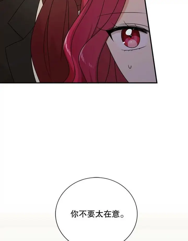 漫画《反派的继母》34.新的危机？第65张图