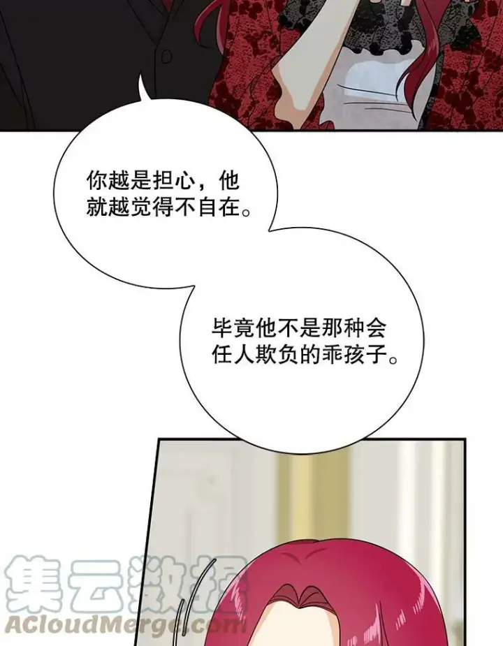 漫画《反派的继母》34.新的危机？第67张图