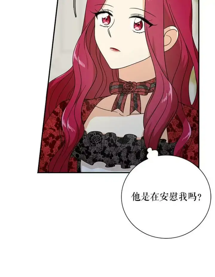 漫画《反派的继母》34.新的危机？第68张图