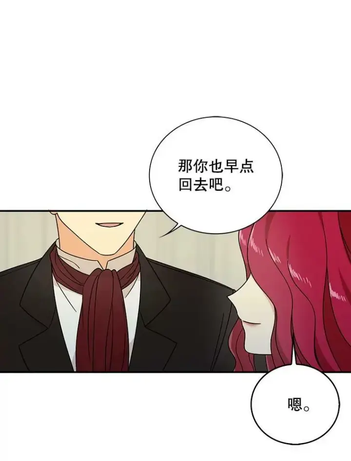 漫画《反派的继母》34.新的危机？第75张图