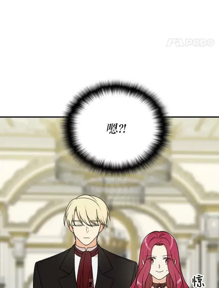 漫画《反派的继母》34.新的危机？第80张图