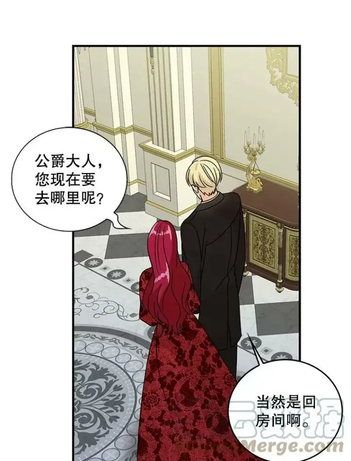 漫画《反派的继母》34.新的危机？第82张图