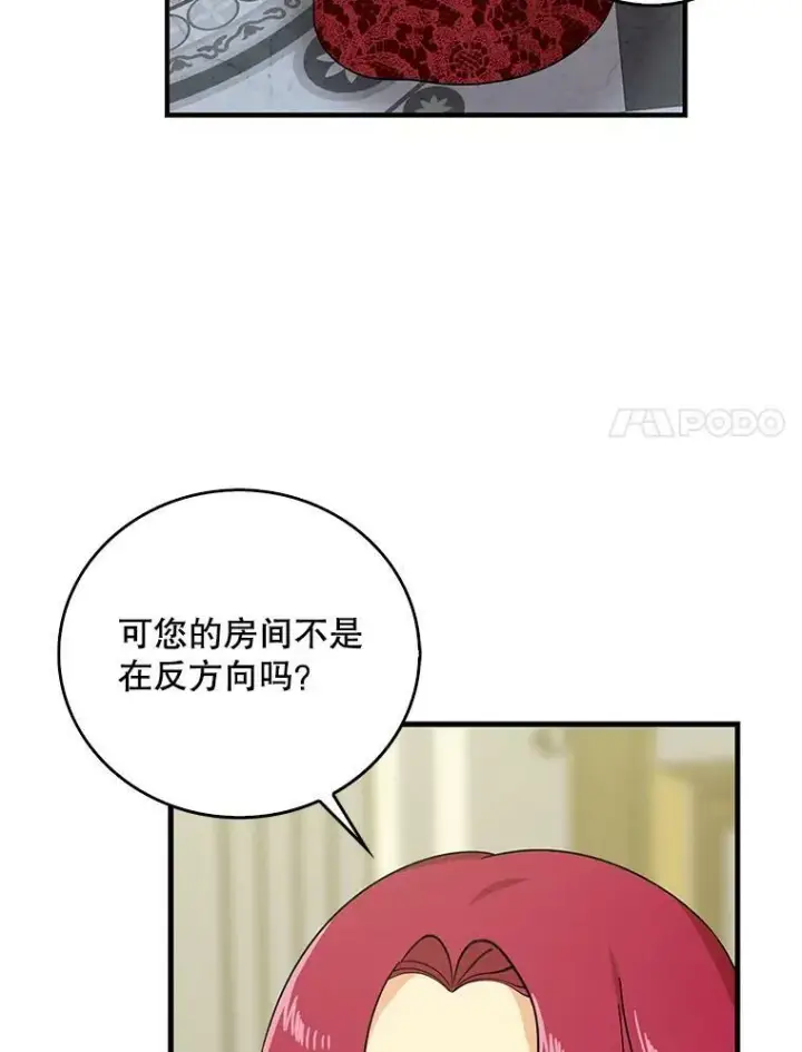漫画《反派的继母》34.新的危机？第83张图