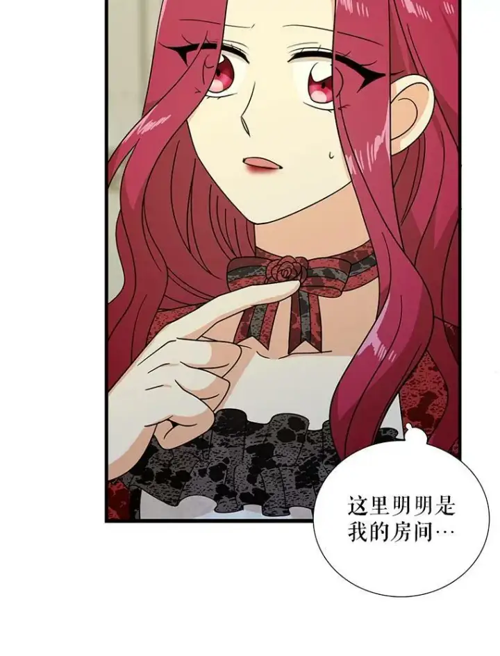 漫画《反派的继母》34.新的危机？第84张图