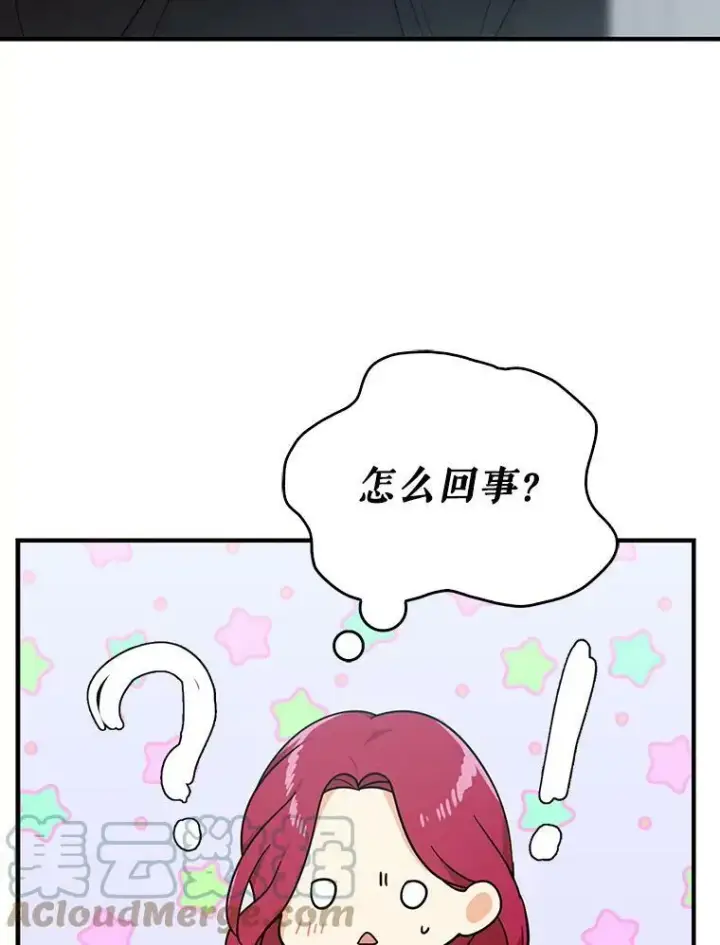 漫画《反派的继母》34.新的危机？第88张图