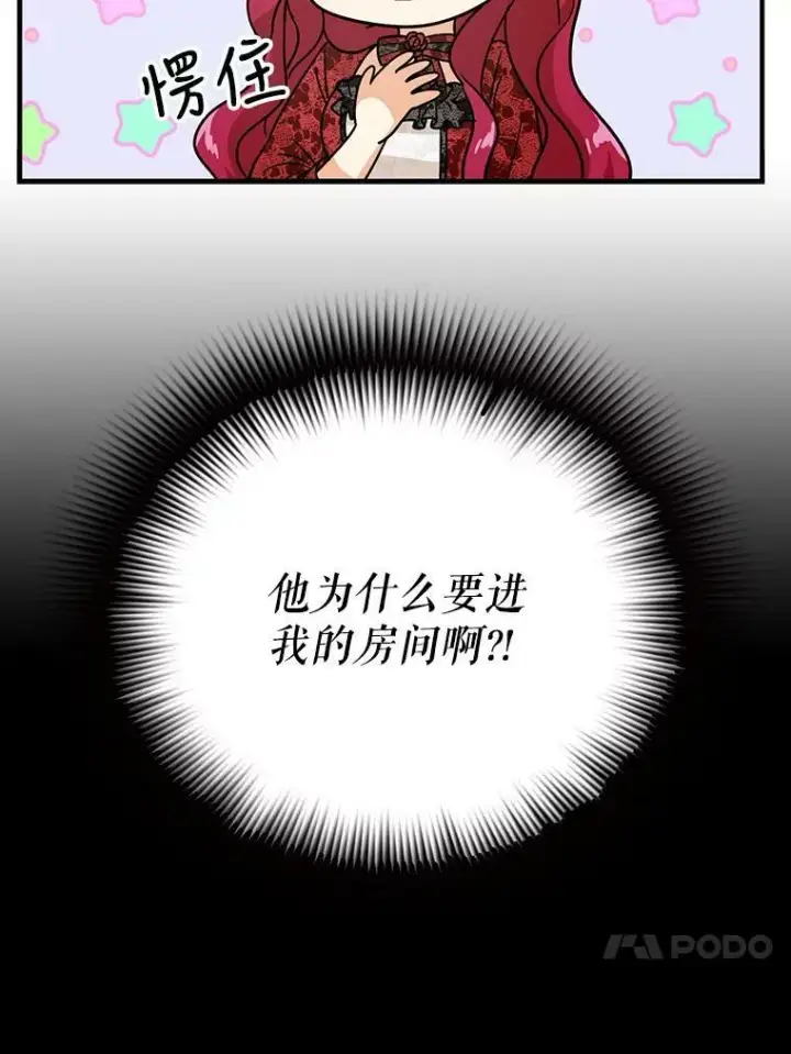 漫画《反派的继母》34.新的危机？第89张图