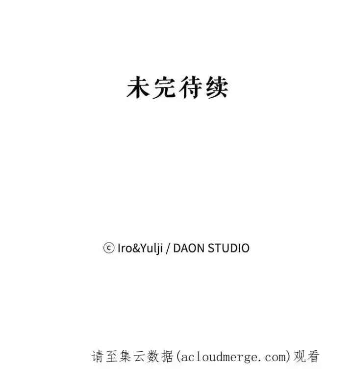 漫画《反派的继母》34.新的危机？第92张图