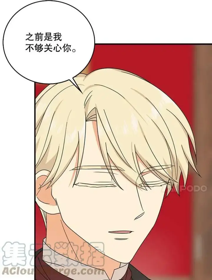漫画《反派的继母》35.所谓同情第10张图