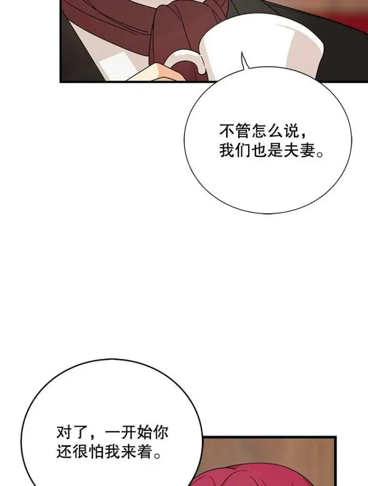 漫画《反派的继母》35.所谓同情第11张图