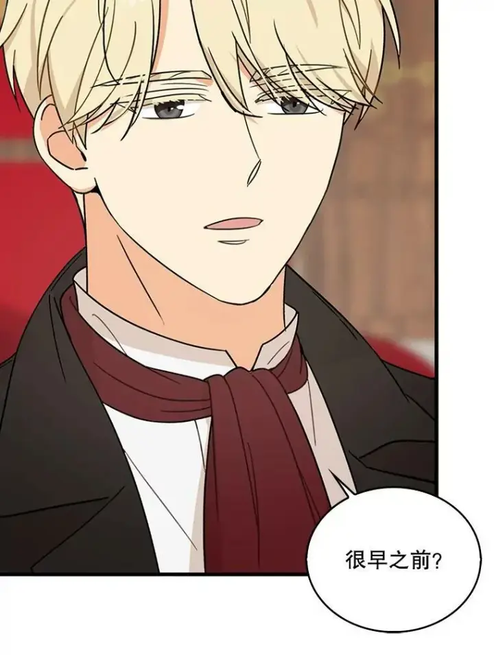 漫画《反派的继母》35.所谓同情第15张图