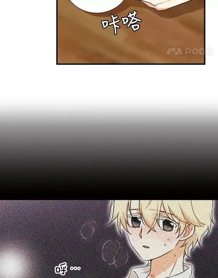 漫画《反派的继母》35.所谓同情第17张图