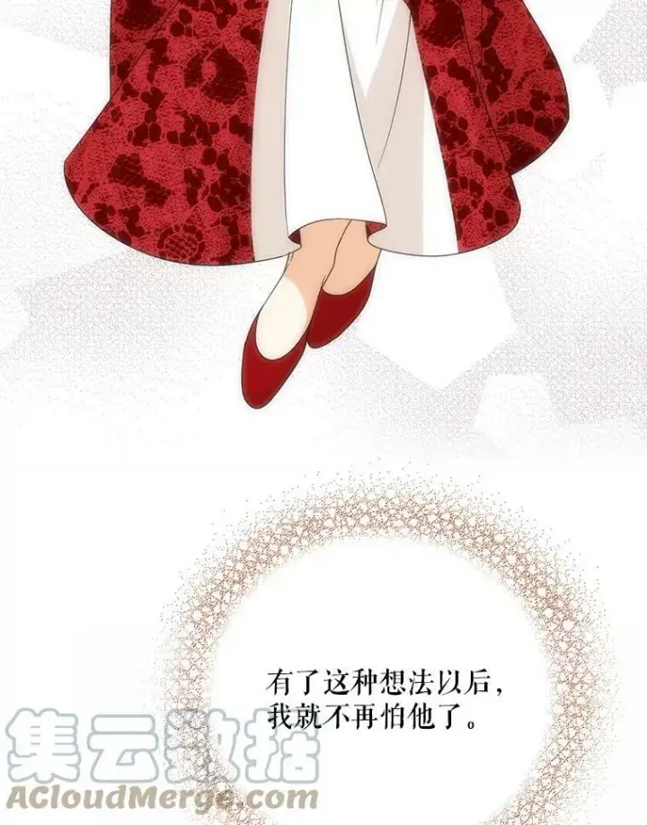 漫画《反派的继母》35.所谓同情第22张图