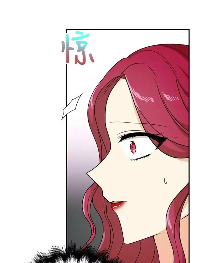漫画《反派的继母》35.所谓同情第26张图