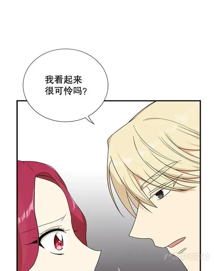 漫画《反派的继母》35.所谓同情第33张图