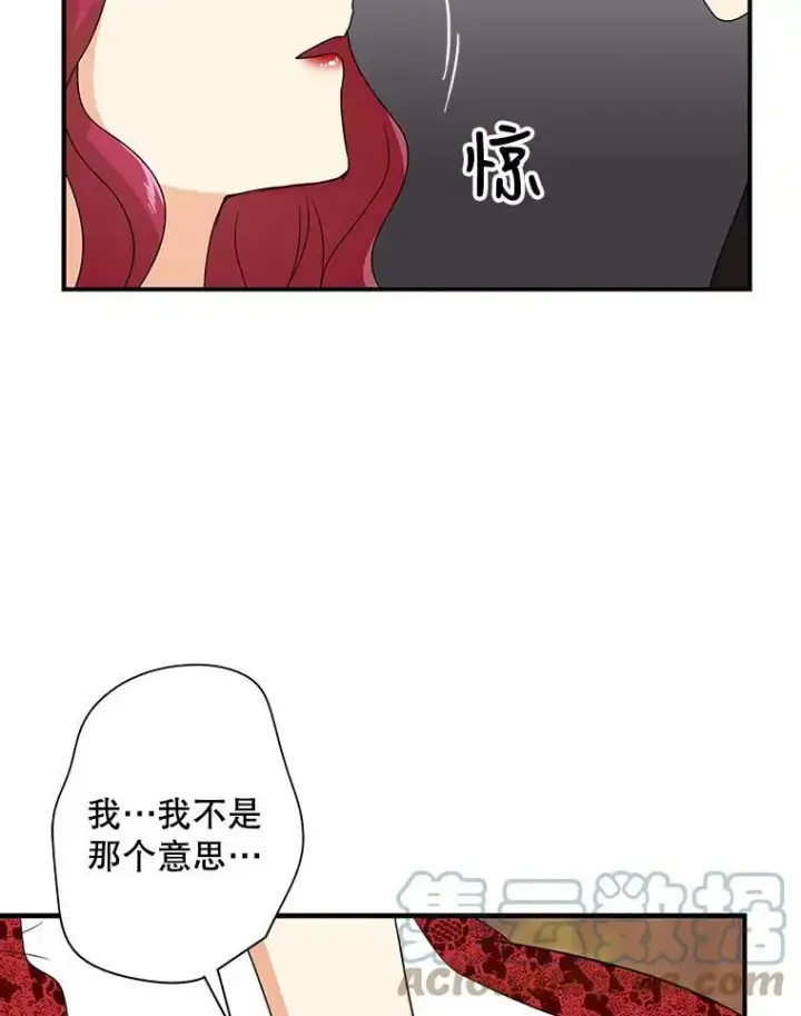 漫画《反派的继母》35.所谓同情第34张图