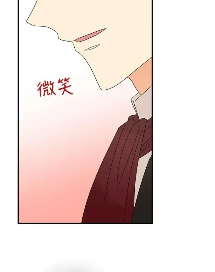 漫画《反派的继母》35.所谓同情第39张图
