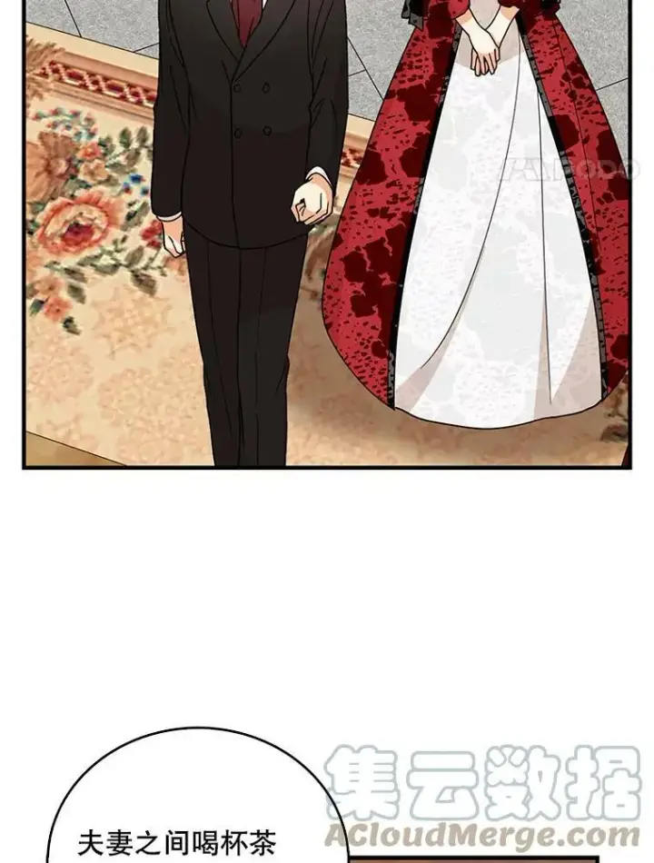 漫画《反派的继母》35.所谓同情第4张图