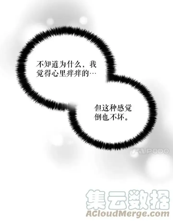 漫画《反派的继母》35.所谓同情第40张图
