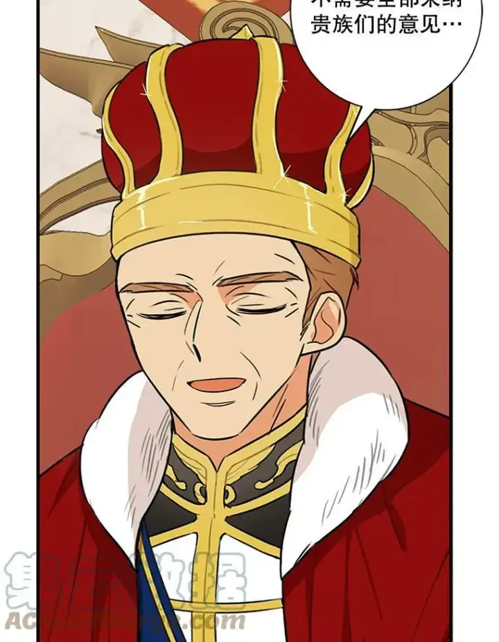 漫画《反派的继母》35.所谓同情第43张图